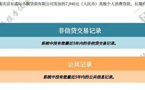 京东白条 以后要慎重使用了（京东白条 以后要慎重使用了怎么办）