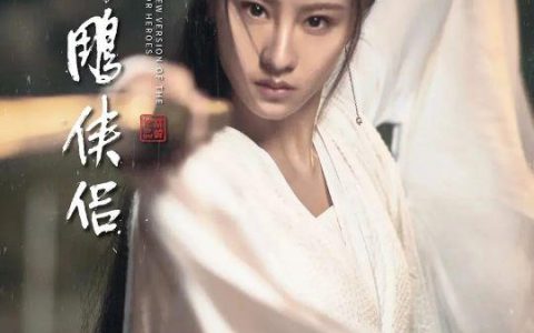九版《神雕侠侣》，于波是最帅的公孙止，潘迎紫版小龙女好欲（潘迎紫演的神雕侠侣第20集）