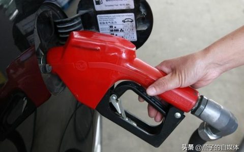 国际油价大跌，国内油价或将上调！5月26日全国92、95号汽油价格（油价调整5月28日）