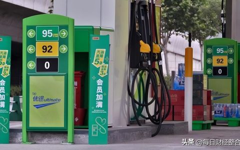 油价调整消息：5月26日，加油站调价后92、95、98号汽油价格（油价调整9.26）