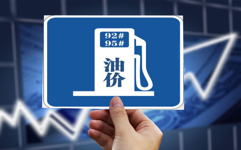 油价涨势确立！5月26日，调价后92/95号汽油、生猪价格，有啥变化（5.23油价）