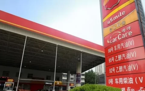 油价调整消息：3月16日，今日加油站调整后最新92、95汽油零售价（油价今晚调整的幅度有多少）