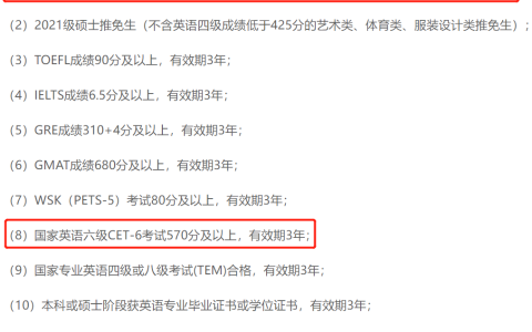 四六级考完看过来！这类考生读研可以免修英语（四六级过了考研免修英语）