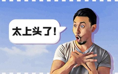 上头了！四六级成绩在网上只能保留两年？是真的吗？（四六级成绩网上保留多久）