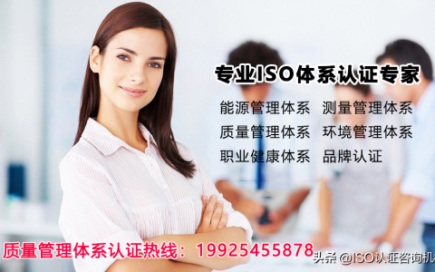 如何做好ISO9001体系认证？企业申请办理ISO9000质量体系一般步骤（iso9000质量体系认证是什么意思）