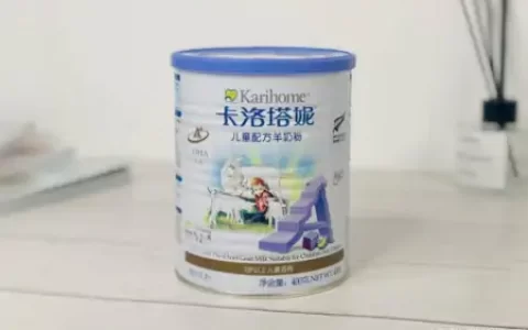 儿童营养补给站，卡洛塔妮儿童配方羊奶粉测评（卡洛塔妮羊奶好不好）