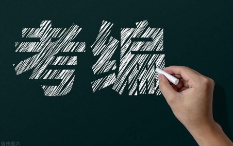 专科生注意，体制内这3个岗位招人，学历低也能考上！（大专进体制内）