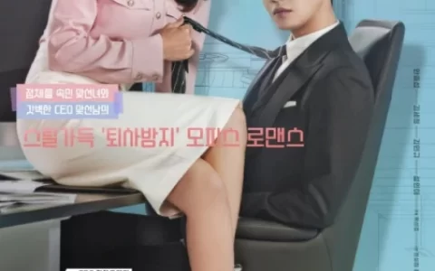 韩剧收视：《绅士》大涨《社内相亲》入榜排第7(韩国电视剧《绅士的品格》)