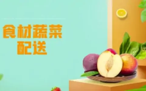 食材蔬菜配送企业如何给食材蔬菜保鲜？（蔬菜配送质量保证措施）