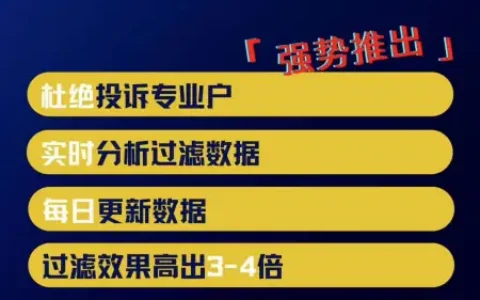 电话黑名单过滤系统是什么？(电话黑名单过滤系统怎么设置)