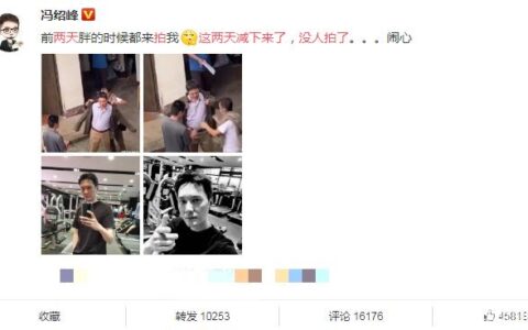 油腻大叔极速瘦身，冯绍峰婚后健身求关注，赵丽颖带来的压力？-冯绍峰 和赵丽颖