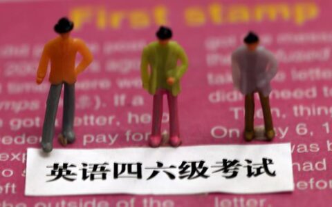 高校“禁止”大一新生报考四级原因何在？辅导员道出真相(大一学校不让考四级,自己可以考吗)