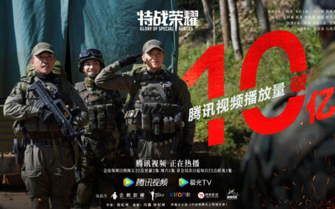 杨洋李一桐主演《特战荣耀》播放量破10亿(杨洋演的特战荣耀什么时候播)