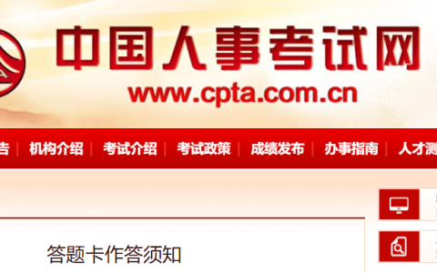 中国人事考试网发布 一建考试答题要求+考场规则！(一建考试题库及答案解析)