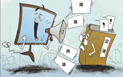 网络新词杂糅外文、表情符号、数字或图片等，呈现亚文化特质-网络专用表情符号大全图