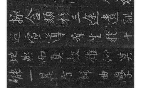 手机字帖 | 王羲之《圣教序》高清完整版和学习攻略(王羲之圣教序碑刻)