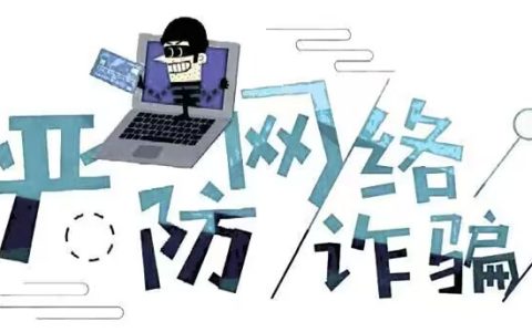 网上被诈骗了怎么办(六步教你追回被骗的钱)-网上被骗了能找回来吗