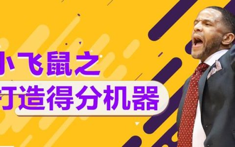 你还不会左手上篮吗？4步练成非惯用手进攻，上篮再不怕被封盖