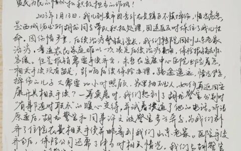 这封来自千里之外的感谢信，点赞安康的他们！-特别感谢千里之外赶来现场