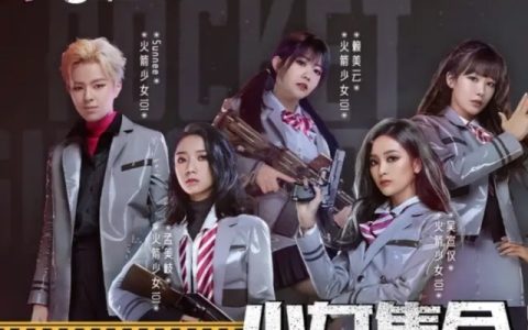 和平精英：鲨鱼哟化身火箭少女迷弟形象全无，带妹炫技现场翻车！-和平精英鲨鱼视频火力对决