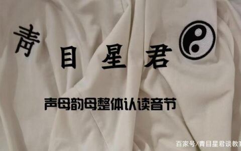 一年级，声母、韵母、整体认读音节有哪些？-今日已更新