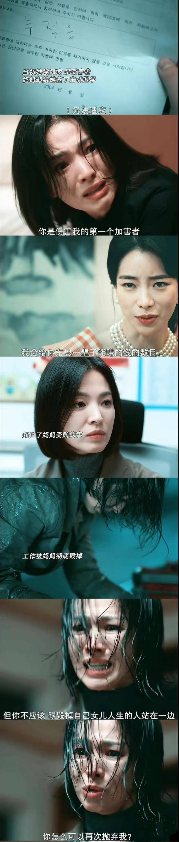 黑暗荣耀2什么时候播第三季？何道英吃“紫菜饭团”喜欢文东恩吗(黑暗与荣耀手游官网下载)