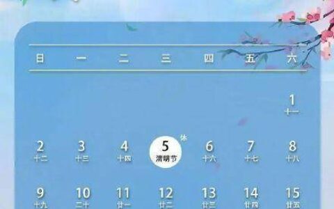 2023年五一劳动节放假时间及调休安排-2o21年五一节高速公路免费嘛