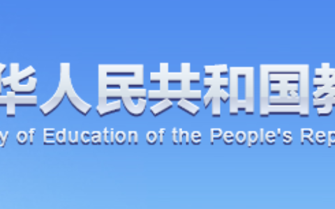 中国教师资格网今日起暂停对外开放，6月6日恢复(中国教师资格网开始参加工作时间)