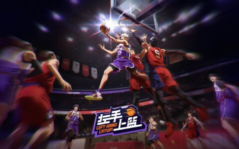 《左手上篮》能否为体育国漫开新局？