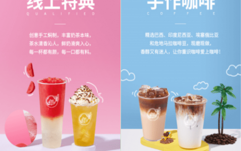 益禾堂：众多加盟者趋之若鹜的奶茶界“霸主”