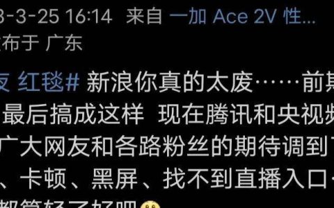 本该是天下第一的他，却变成了一根鸡毛，想想微博之夜的八大败笔