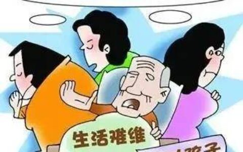人口老龄化，做父母的和做儿女的，都要理性处理养老事宜
