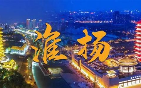 “淮扬”双城联动，美食名店名匠会聚淮安挑战国宴至臻风味-淮安市淮安宴