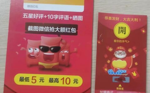 两招教你如何提高外卖好评卡红包的比例！（玮丰整理，干货！）(外卖好评红包怎么做)