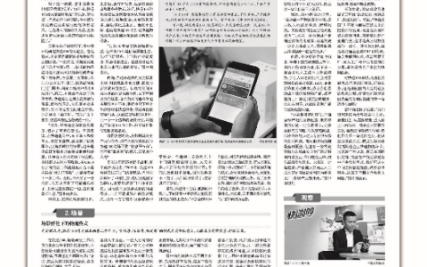 《中国经营报》整版报道：全景解读快递100商业价值