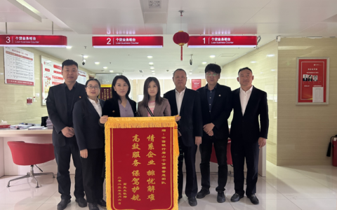 助力小微企业 中信银行石家庄分行“有温度”的个贷服务获赠锦旗(中信银行小额贷款条件)