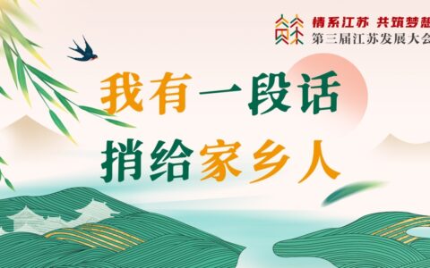 我有一段话 捎给家乡人｜中国人民银行原行长戴相龙：故土文化影响我的一生(中国银行戴岱)