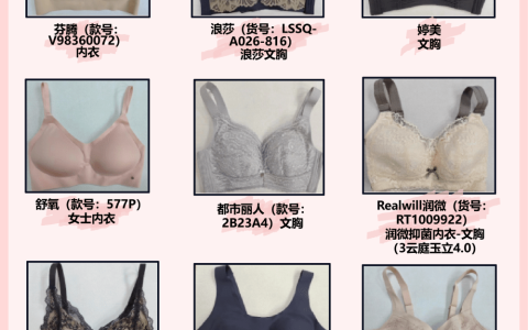 竟用海绵填充乳胶内衣 南京市消协发布乳胶内衣测评报告-乳胶内衣好还是海绵内衣好