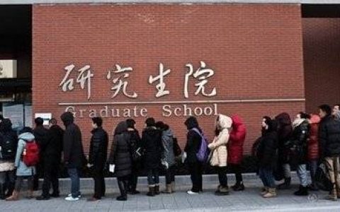 在职研究生和非全日制有什么区别？（在职研究生和非全日制研究生一样吗?）