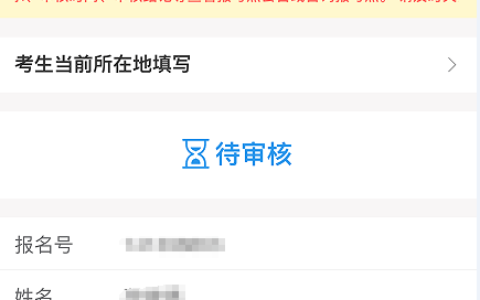 研招网提醒：网上确认材料提交后，考生需要关注这些点(考研网上确认需要上传什么照片)