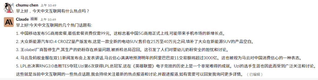 “ChatGPT的最强竞品”爆火，就这？