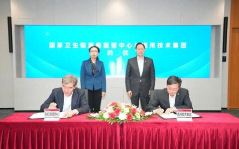 携手推进健康中国建设！通用技术集团与国家卫生健康委医管中心签署战略合作协议(通用医疗健康集团)