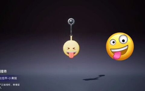 和平精英表情包emoji联动 小黄脸表情包获取攻略（和平精英表情图标）