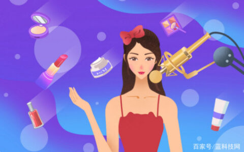 电商直播基地需去伪存真 要让诚信成为长期主义