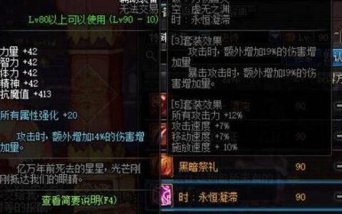 DNF新副本装备这样搭配，三件套装效果秒杀海伯伦！