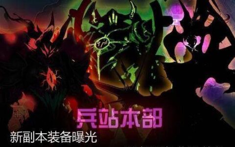 DNF超时空新副本装备曝光，四维不及海博沦，定位比肩艾肯！