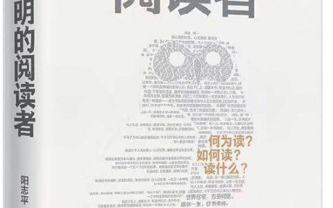 读书、品书、藏书：阅读主题特别书单-读书系列活动报道