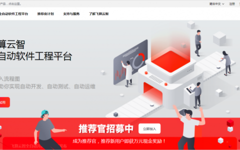 产品试用入口火热开放中！飞算全自动软件工程平台官网全面升级(飞算能用了吗)
