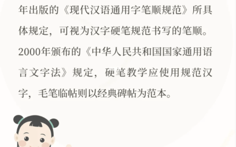 暄桐知识点|笔顺有一定之规吗？