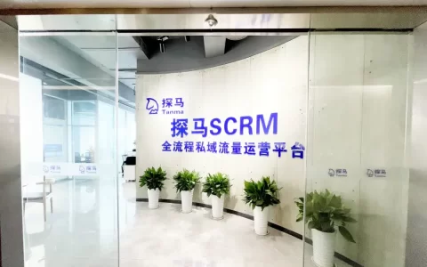 探马SCRM登陆郑州，助力企业销售管理与客户管理升级！（探马价格）
